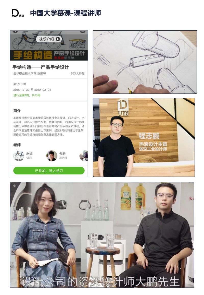 【热浪创新程志鹏】证件-获奖证书-专利证书 - 打印_19