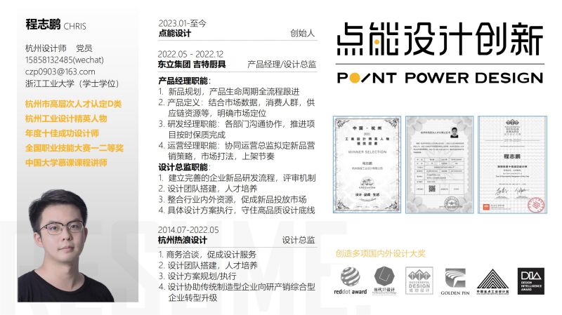 【点能设计】2023_01