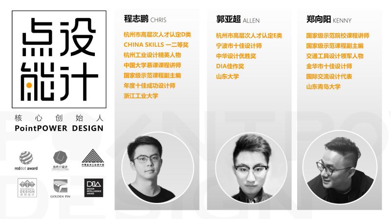 【点能设计】塑料家具设计案例_01
