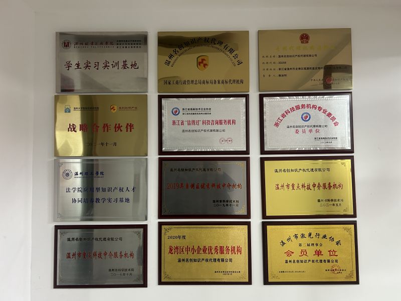 公司荣誉墙 (2)