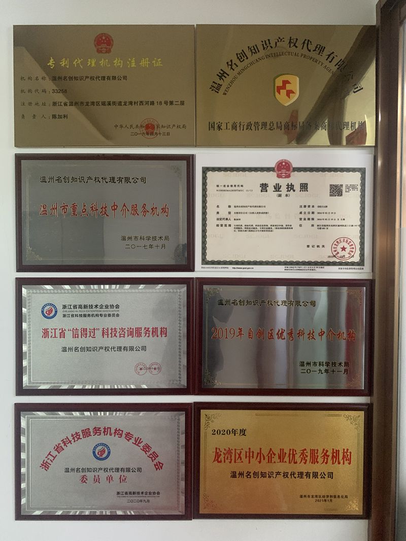荣誉墙